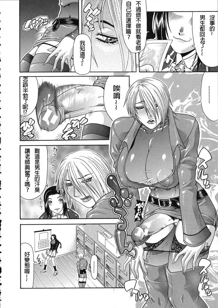[Gura Nyuutou] Teizoku Fhentai - Page 101