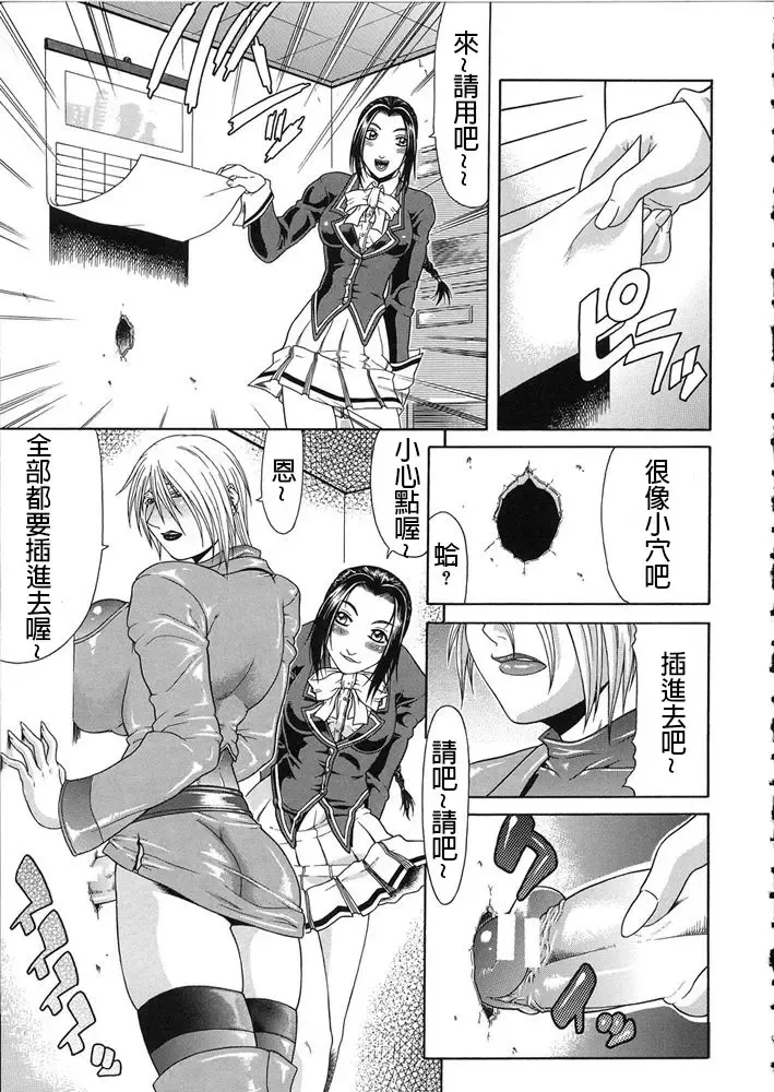 [Gura Nyuutou] Teizoku Fhentai - Page 102