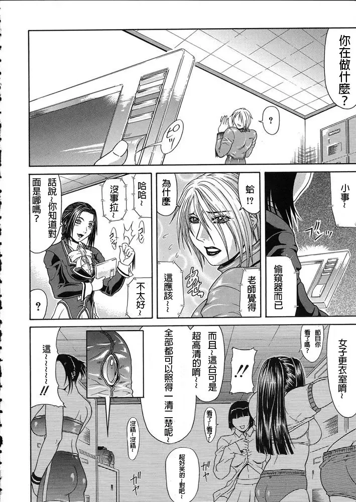 [Gura Nyuutou] Teizoku Fhentai - Page 103