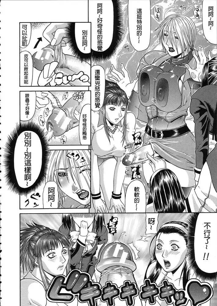 [Gura Nyuutou] Teizoku Fhentai - Page 105