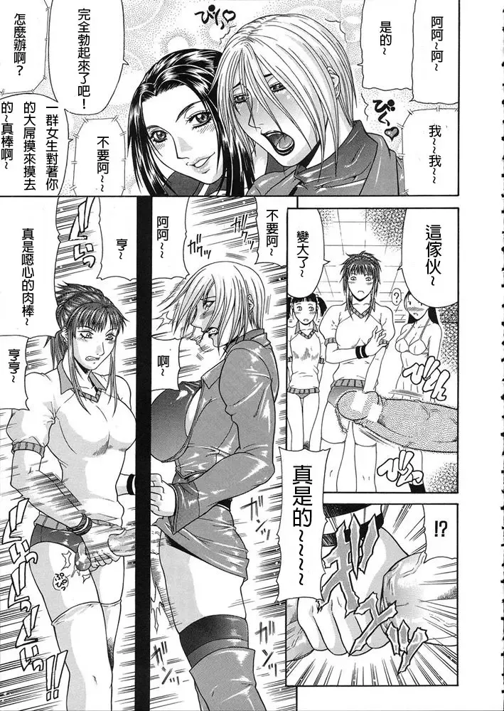 [Gura Nyuutou] Teizoku Fhentai - Page 106