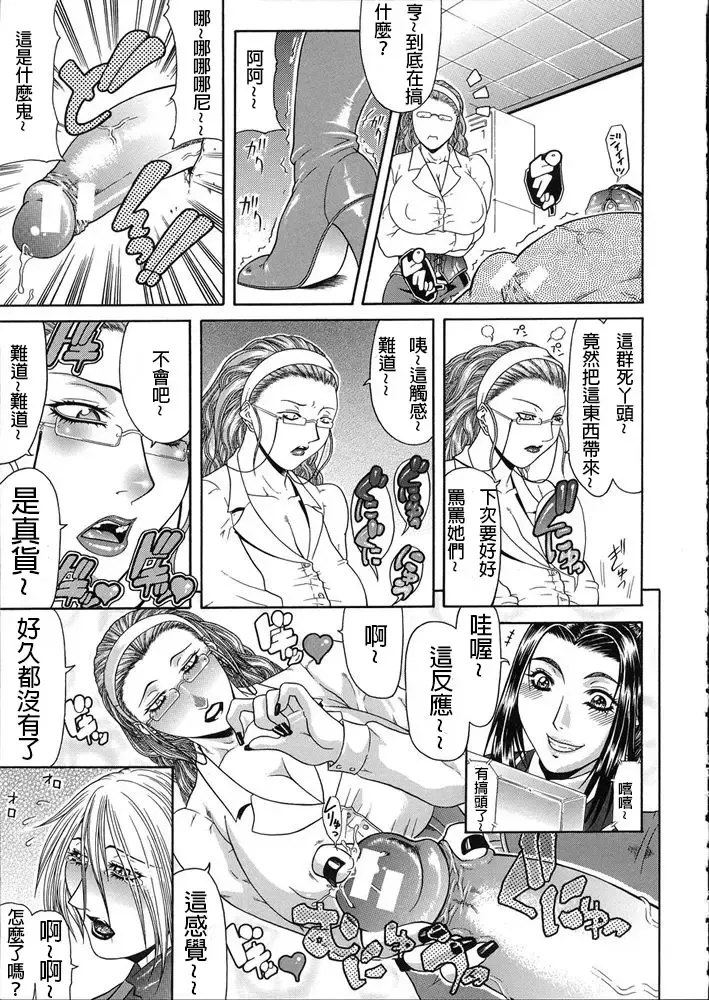 [Gura Nyuutou] Teizoku Fhentai - Page 110