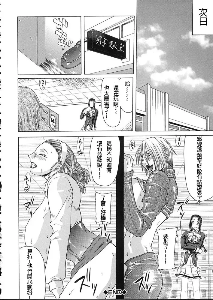 [Gura Nyuutou] Teizoku Fhentai - Page 119