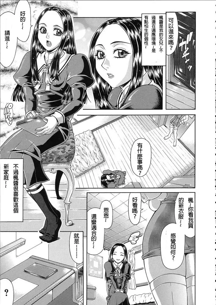 [Gura Nyuutou] Teizoku Fhentai - Page 122