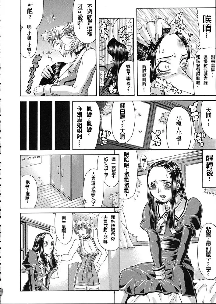 [Gura Nyuutou] Teizoku Fhentai - Page 125