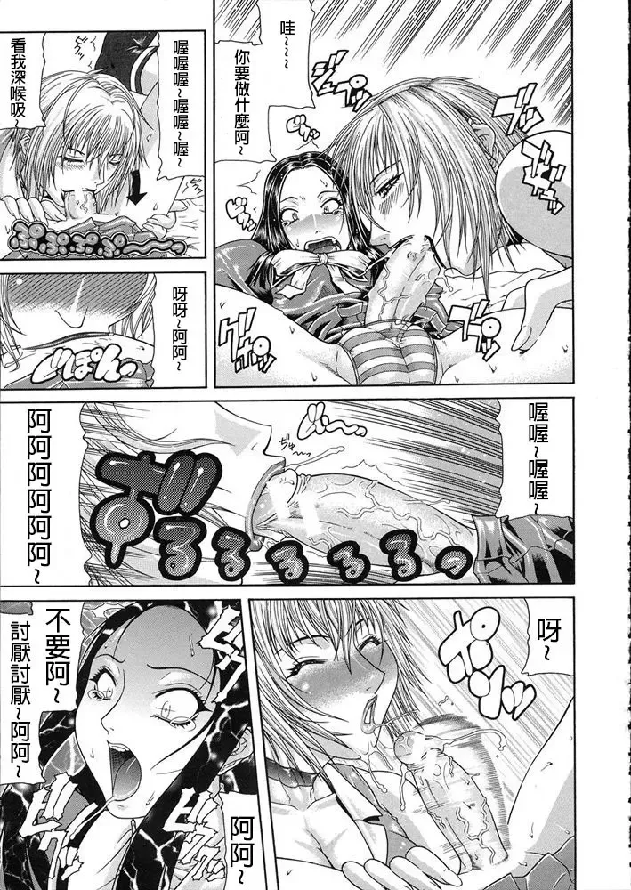 [Gura Nyuutou] Teizoku Fhentai - Page 130