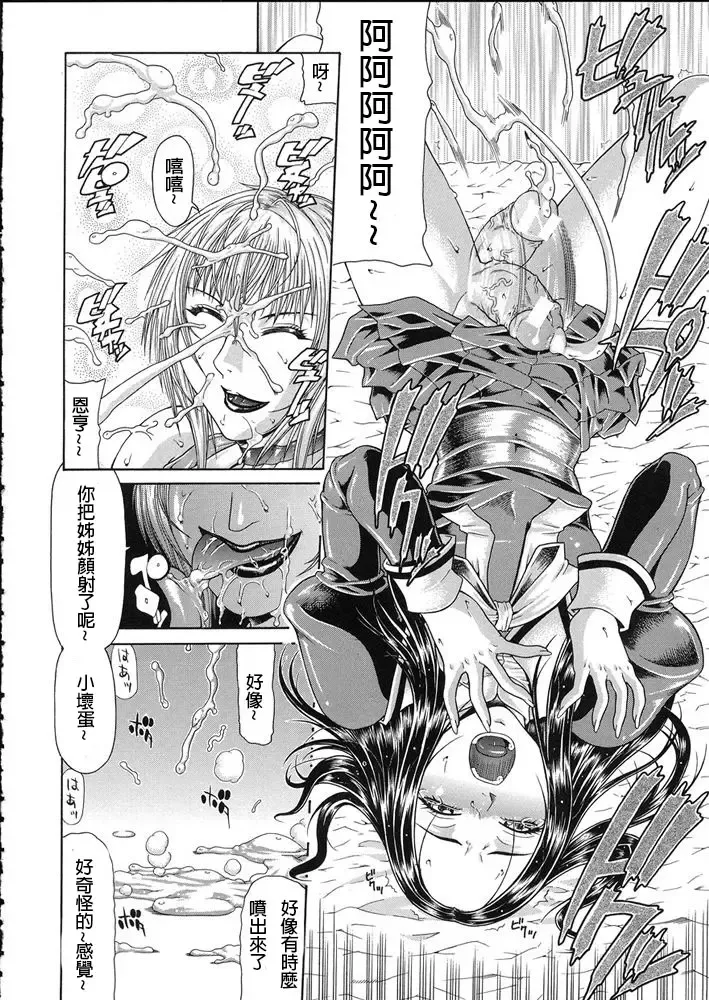 [Gura Nyuutou] Teizoku Fhentai - Page 131