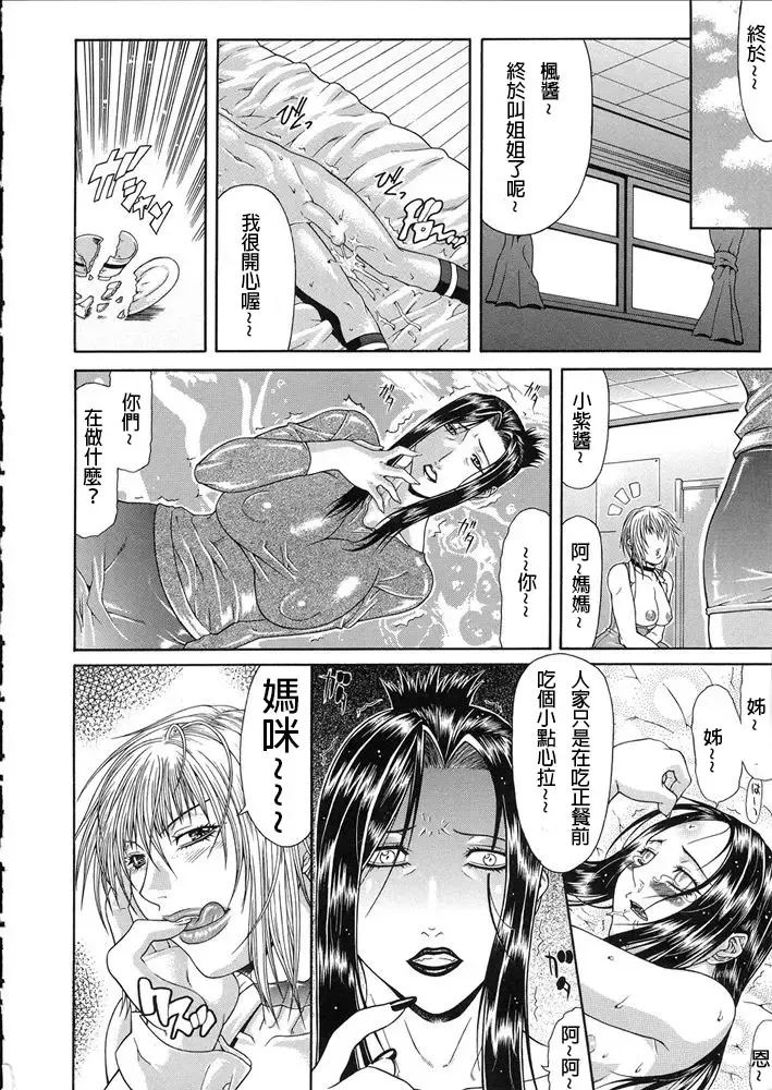 [Gura Nyuutou] Teizoku Fhentai - Page 141