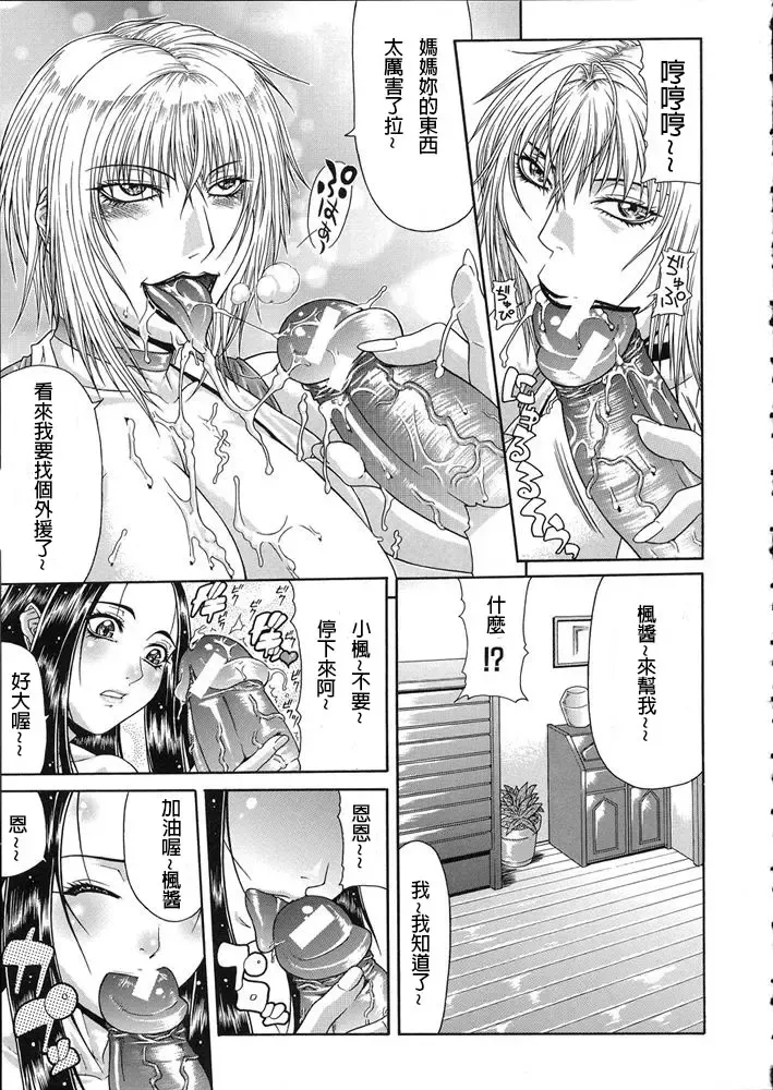 [Gura Nyuutou] Teizoku Fhentai - Page 148