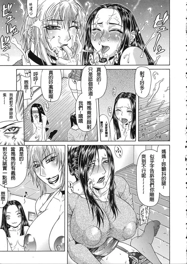 [Gura Nyuutou] Teizoku Fhentai - Page 152