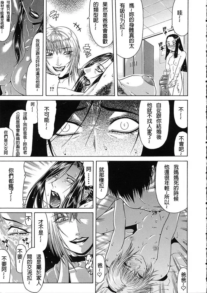 [Gura Nyuutou] Teizoku Fhentai - Page 154