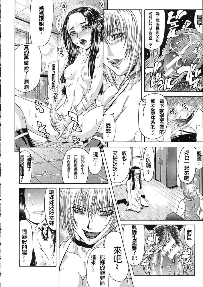 [Gura Nyuutou] Teizoku Fhentai - Page 159