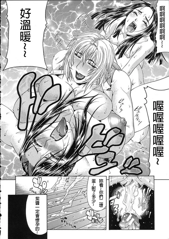 [Gura Nyuutou] Teizoku Fhentai - Page 163