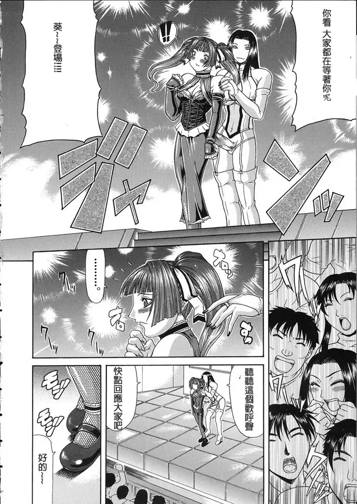 [Gura Nyuutou] Teizoku Fhentai - Page 31