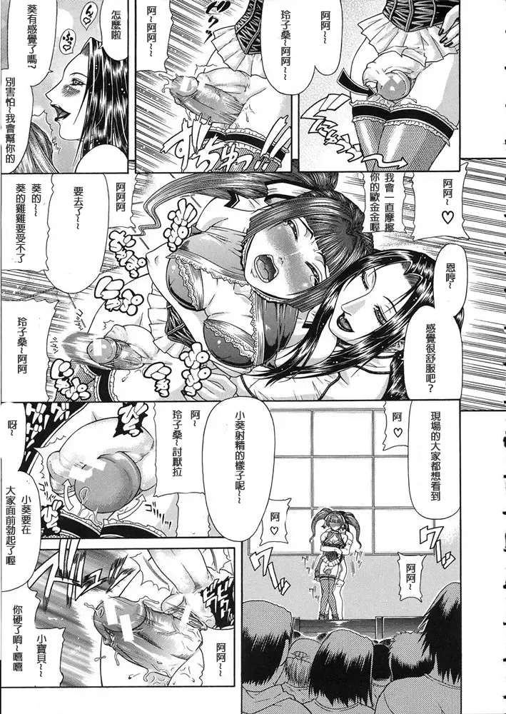 [Gura Nyuutou] Teizoku Fhentai - Page 34