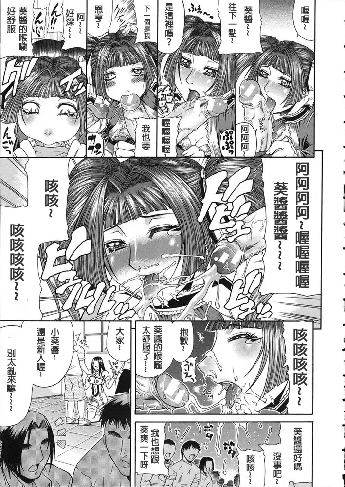 [Gura Nyuutou] Teizoku Fhentai - Page 40