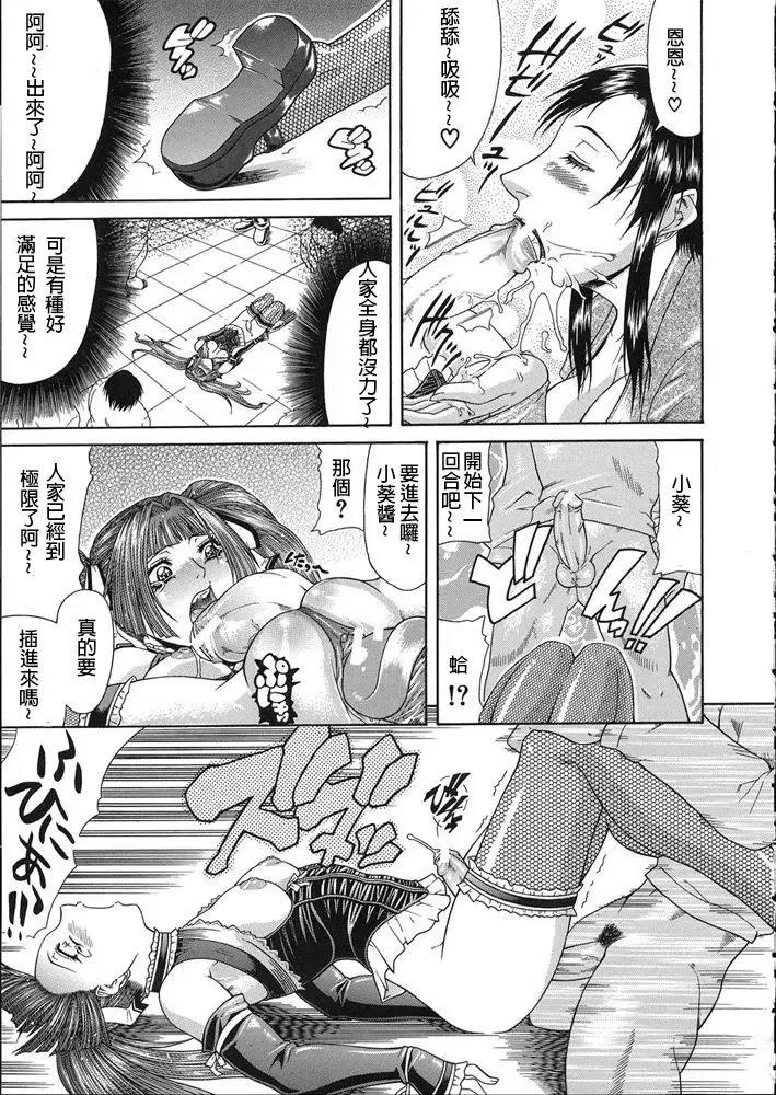 [Gura Nyuutou] Teizoku Fhentai - Page 46