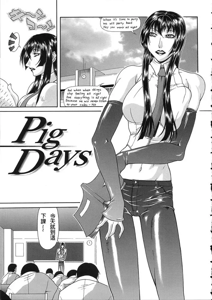 [Gura Nyuutou] Teizoku Fhentai - Page 52