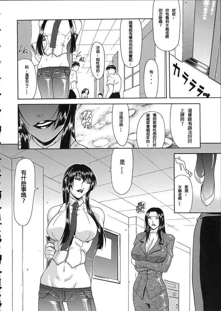 [Gura Nyuutou] Teizoku Fhentai - Page 53