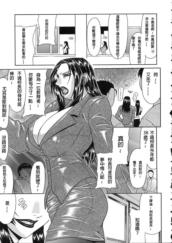 [Gura Nyuutou] Teizoku Fhentai - Page 54