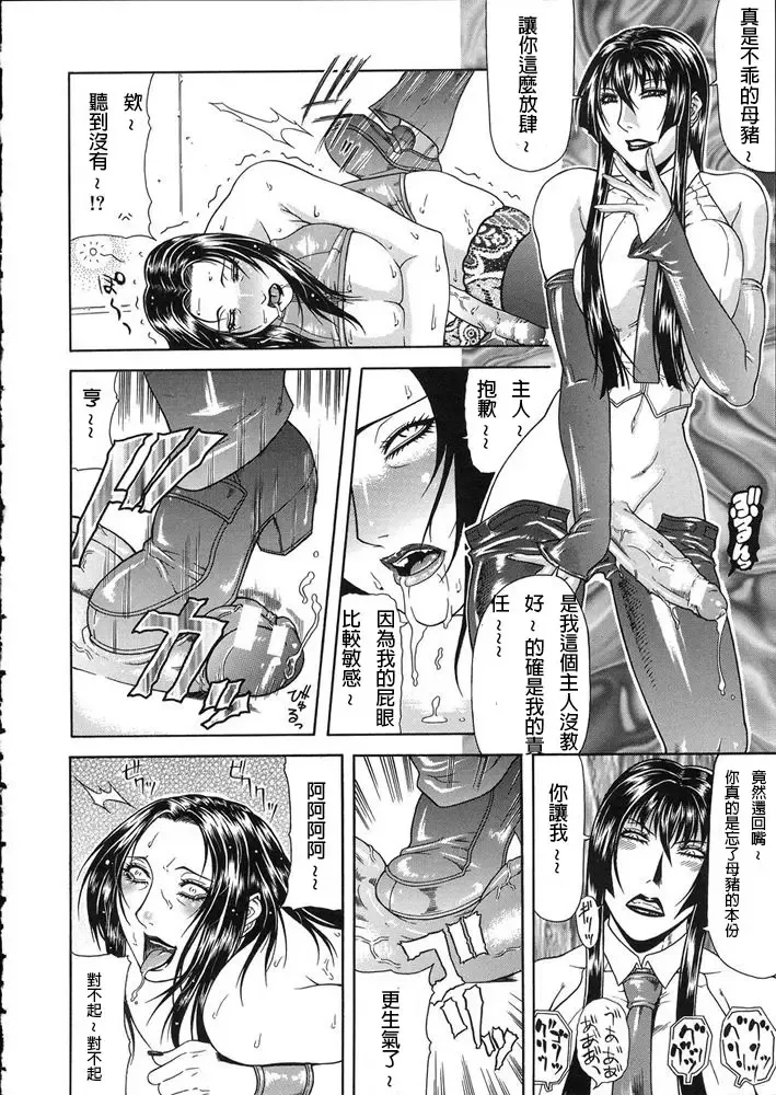 [Gura Nyuutou] Teizoku Fhentai - Page 67