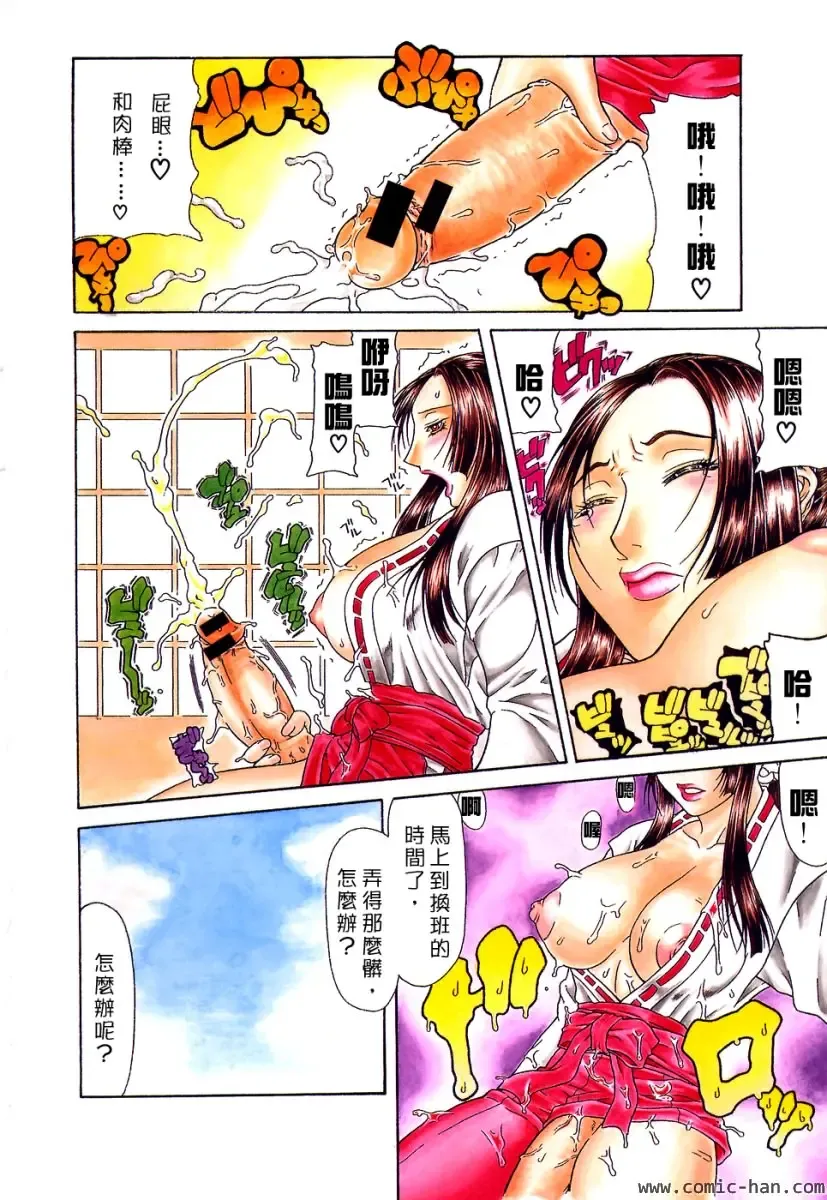 [Gura Nyuutou] Teizoku Fhentai - Page 7