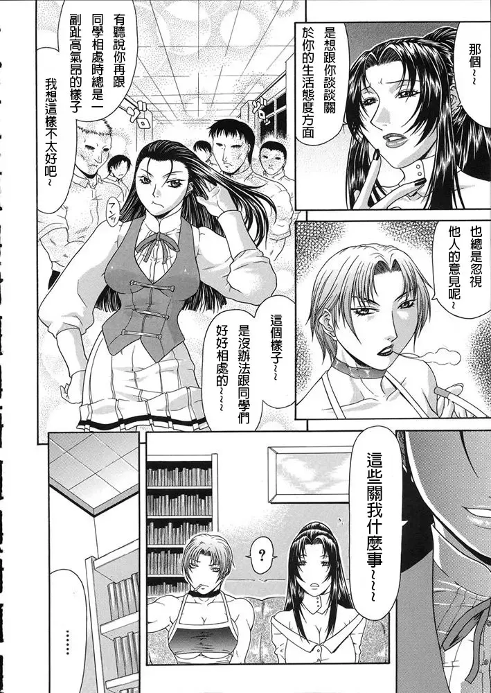 [Gura Nyuutou] Teizoku Fhentai - Page 75