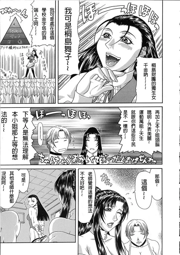 [Gura Nyuutou] Teizoku Fhentai - Page 76