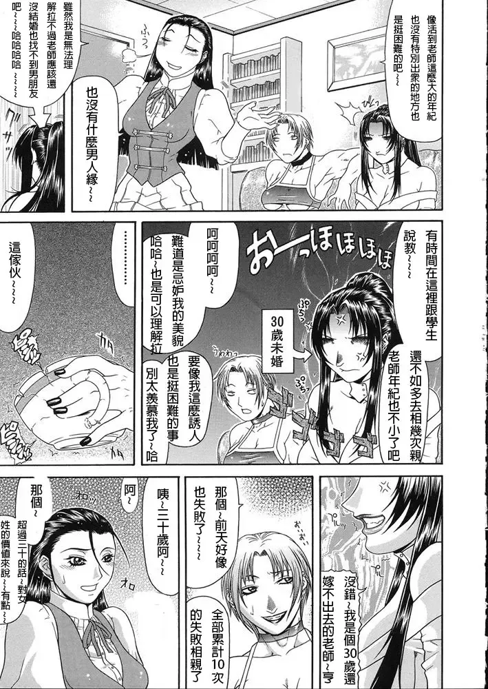 [Gura Nyuutou] Teizoku Fhentai - Page 78