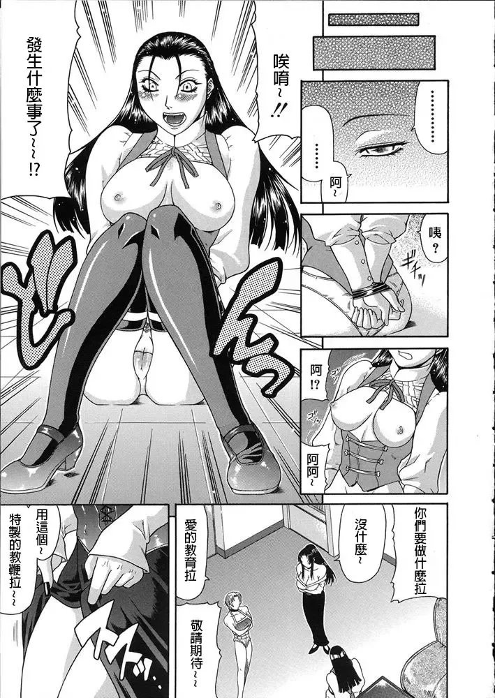 [Gura Nyuutou] Teizoku Fhentai - Page 80