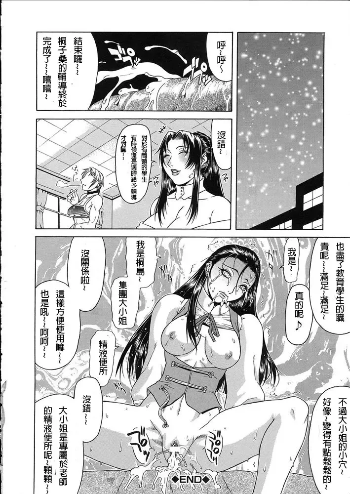 [Gura Nyuutou] Teizoku Fhentai - Page 95