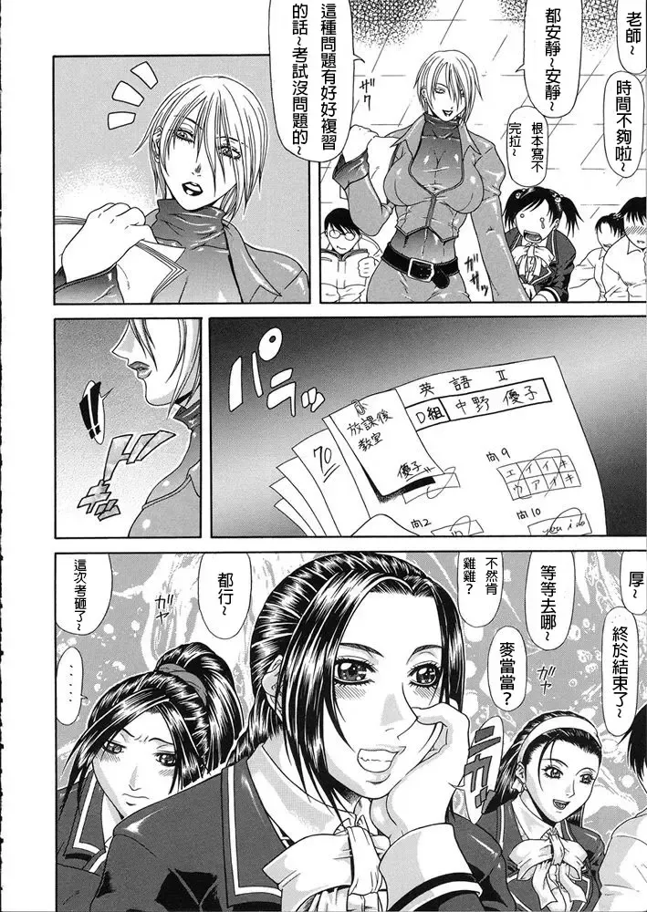 [Gura Nyuutou] Teizoku Fhentai - Page 97