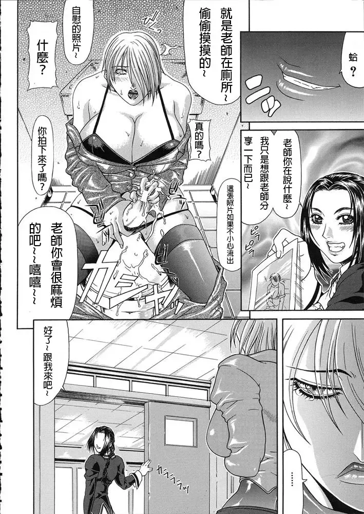 [Gura Nyuutou] Teizoku Fhentai - Page 99