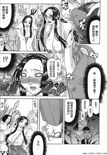 [Gura Nyuutou] Teizoku Fhentai - Page 10