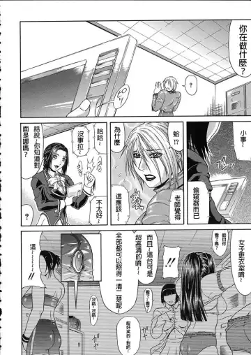 [Gura Nyuutou] Teizoku Fhentai - Page 103