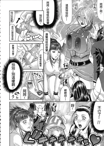 [Gura Nyuutou] Teizoku Fhentai - Page 105