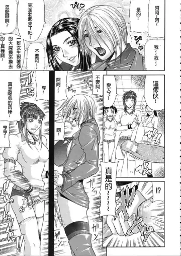 [Gura Nyuutou] Teizoku Fhentai - Page 106