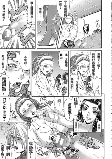 [Gura Nyuutou] Teizoku Fhentai - Page 110