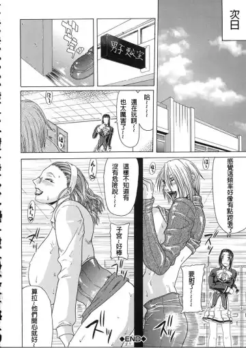 [Gura Nyuutou] Teizoku Fhentai - Page 119