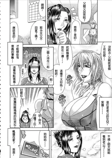 [Gura Nyuutou] Teizoku Fhentai - Page 121