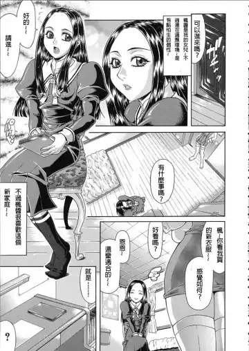 [Gura Nyuutou] Teizoku Fhentai - Page 122