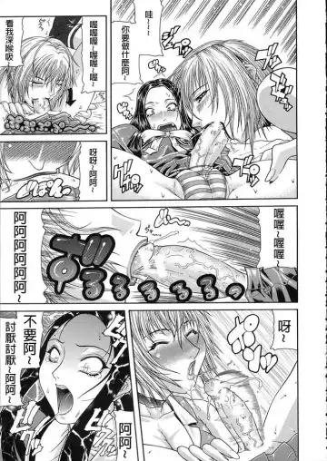 [Gura Nyuutou] Teizoku Fhentai - Page 130