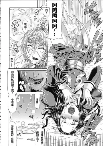 [Gura Nyuutou] Teizoku Fhentai - Page 131