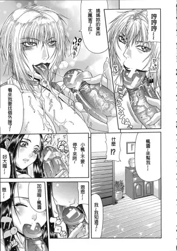 [Gura Nyuutou] Teizoku Fhentai - Page 148