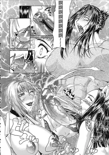 [Gura Nyuutou] Teizoku Fhentai - Page 151