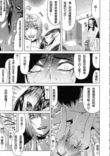 [Gura Nyuutou] Teizoku Fhentai - Page 154