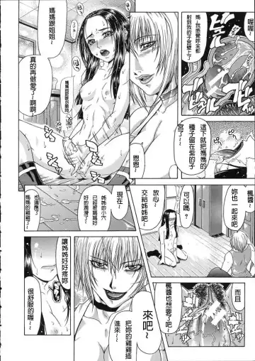 [Gura Nyuutou] Teizoku Fhentai - Page 159