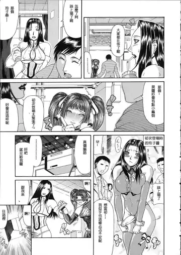 [Gura Nyuutou] Teizoku Fhentai - Page 30