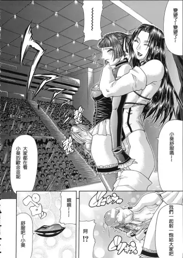 [Gura Nyuutou] Teizoku Fhentai - Page 35