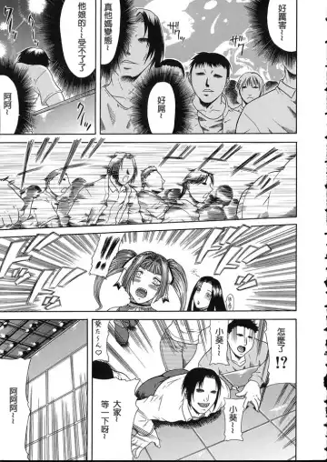 [Gura Nyuutou] Teizoku Fhentai - Page 38